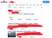 延安不锈钢管厂上线三月百度收录